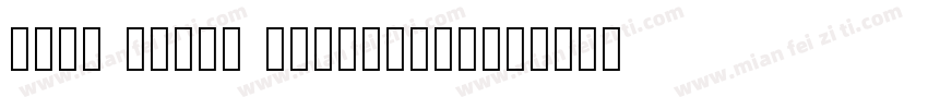 耳龙82 hello kittyLigh字体转换